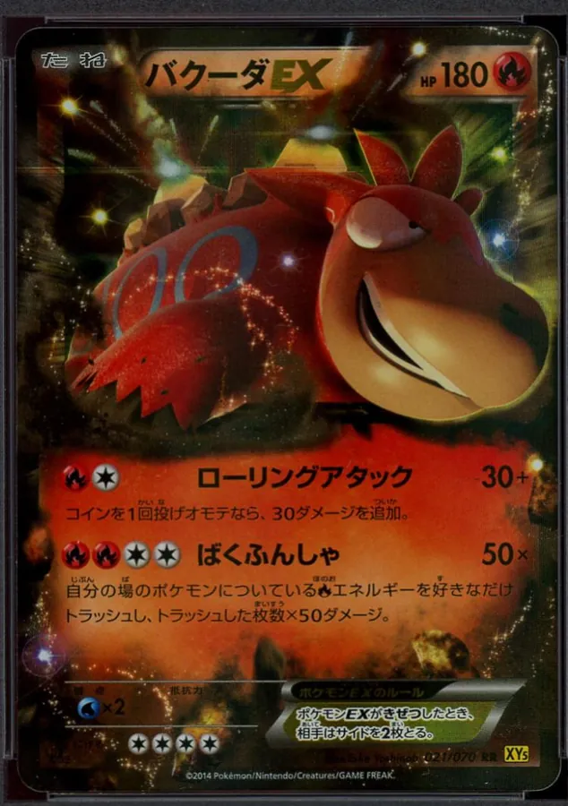 Camerupt EX [1st-Edition]